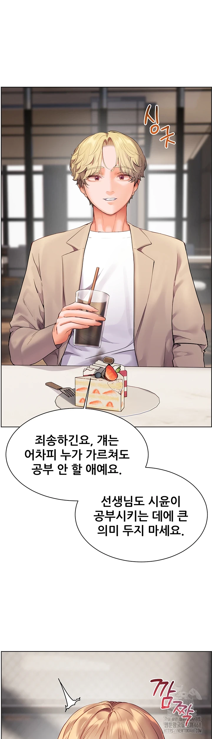 The Teachers’ Efforts Raw Chapter 35 Page 36