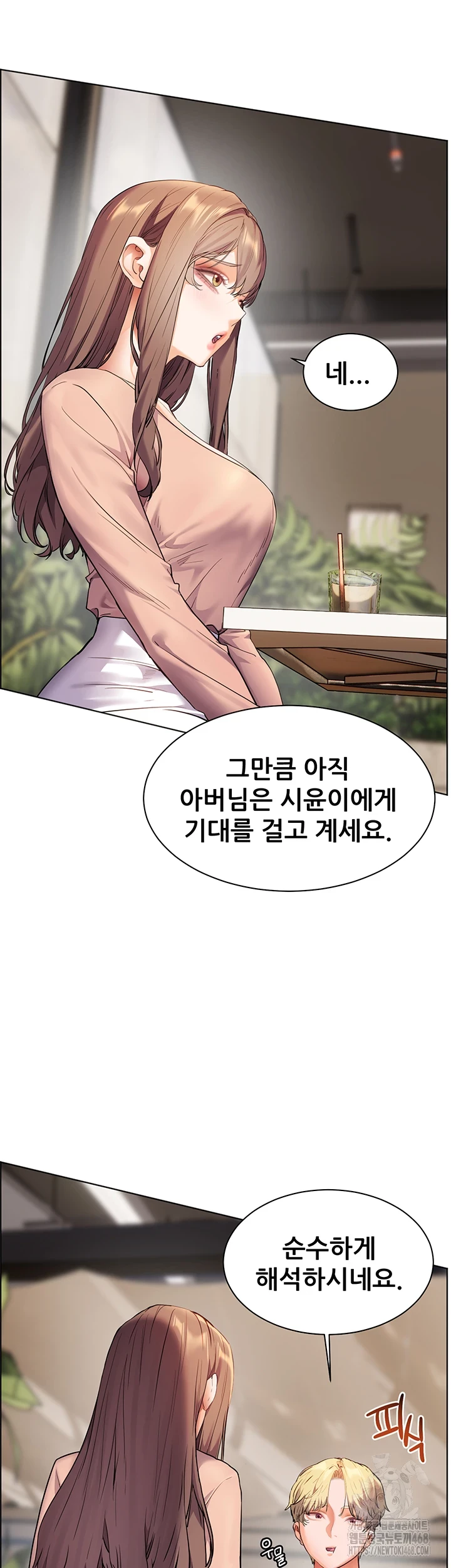 The Teachers’ Efforts Raw Chapter 35 Page 42
