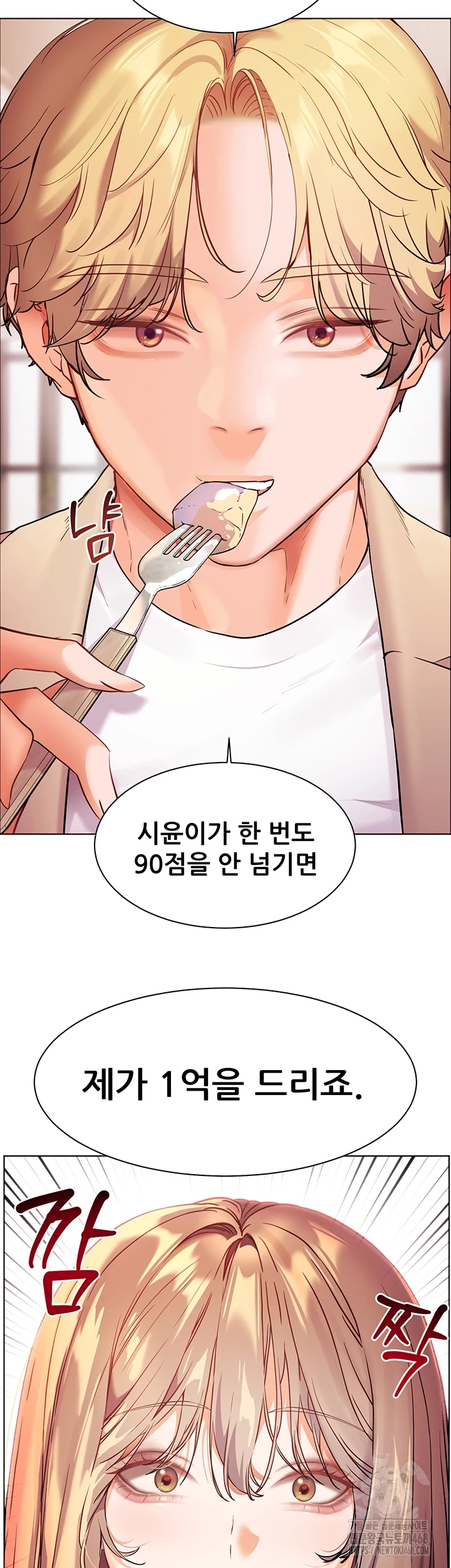 The Teachers’ Efforts Raw Chapter 35 Page 46