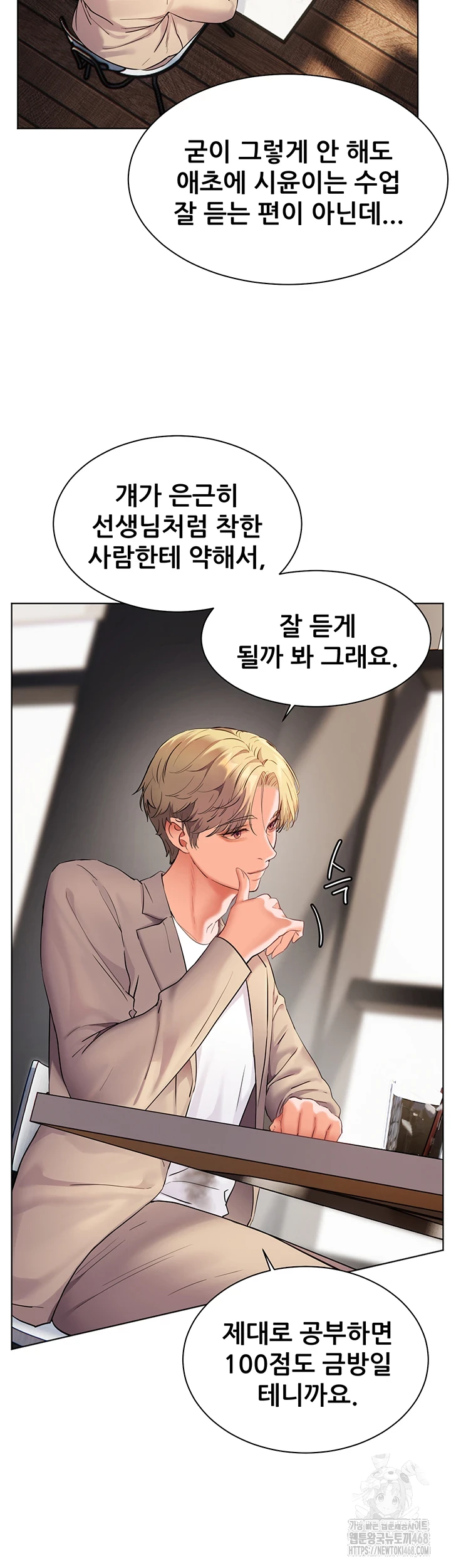 The Teachers’ Efforts Raw Chapter 35 Page 48