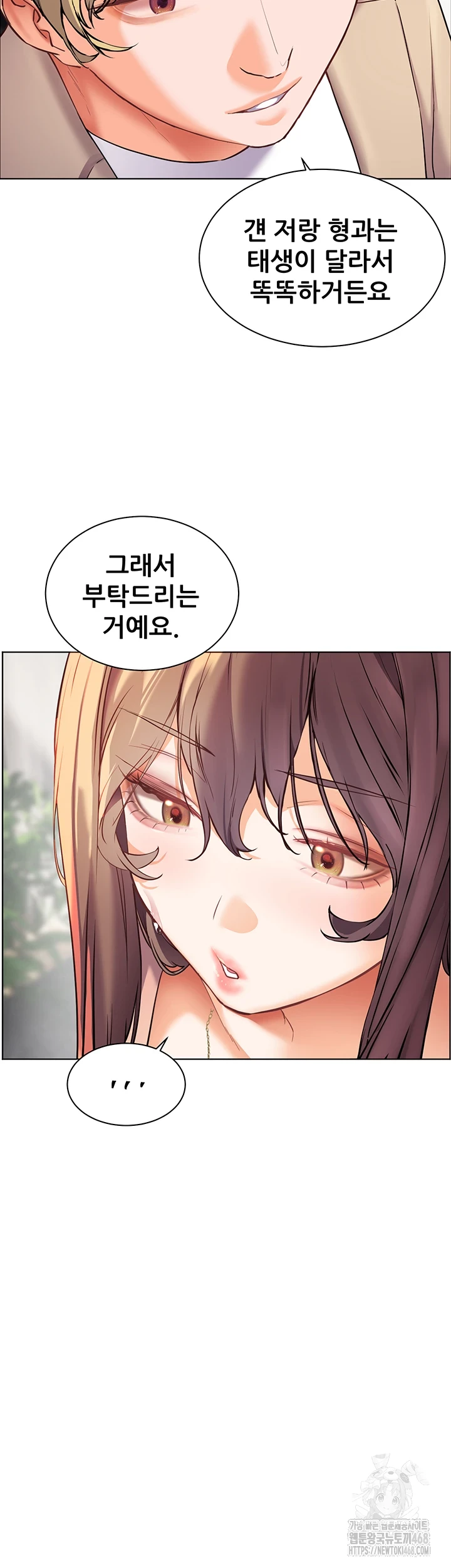 The Teachers’ Efforts Raw Chapter 35 Page 50
