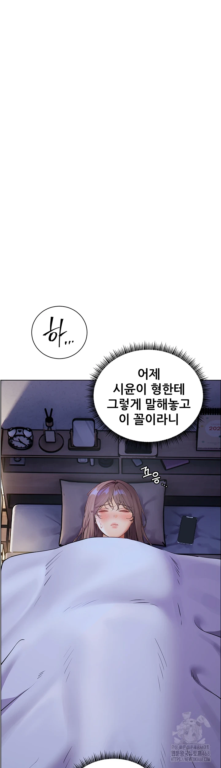 The Teachers’ Efforts Raw Chapter 35 Page 55