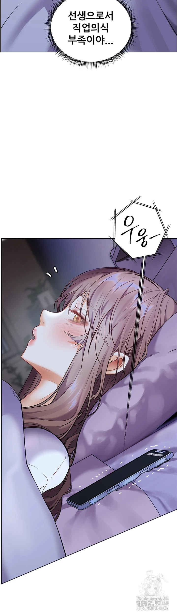 The Teachers’ Efforts Raw Chapter 35 Page 56