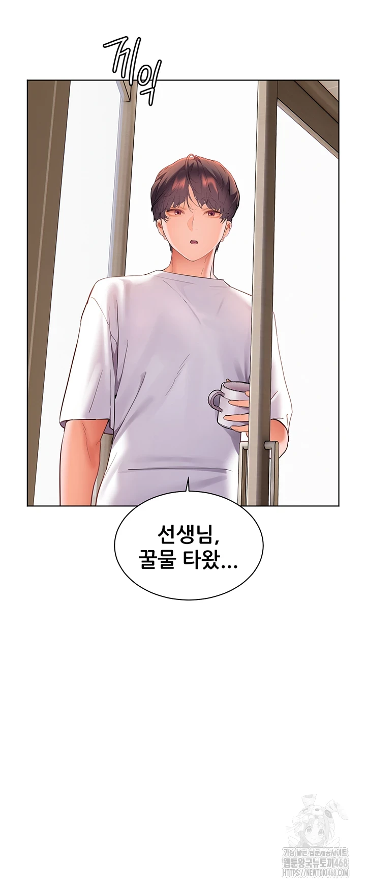 The Teachers’ Efforts Raw Chapter 35 Page 63