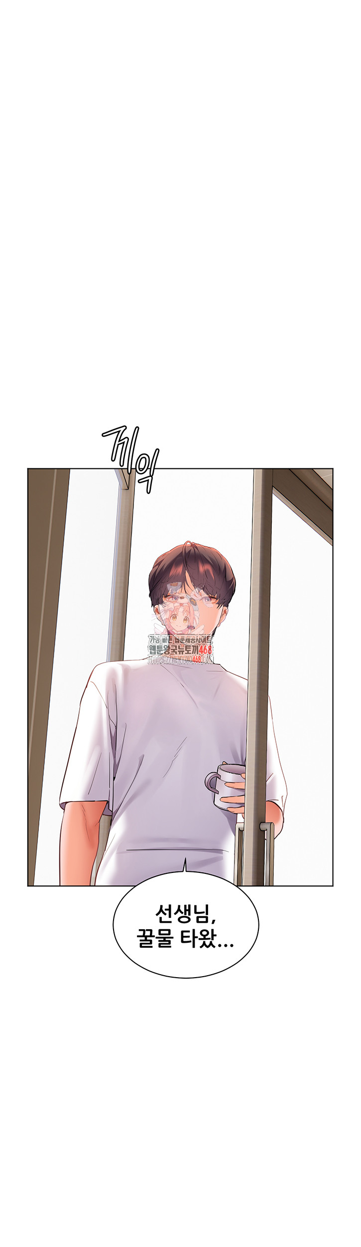 The Teachers’ Efforts Raw Chapter 36 Page 1