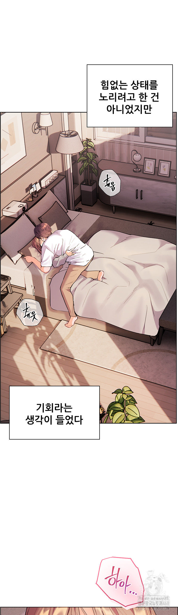 The Teachers’ Efforts Raw Chapter 36 Page 17