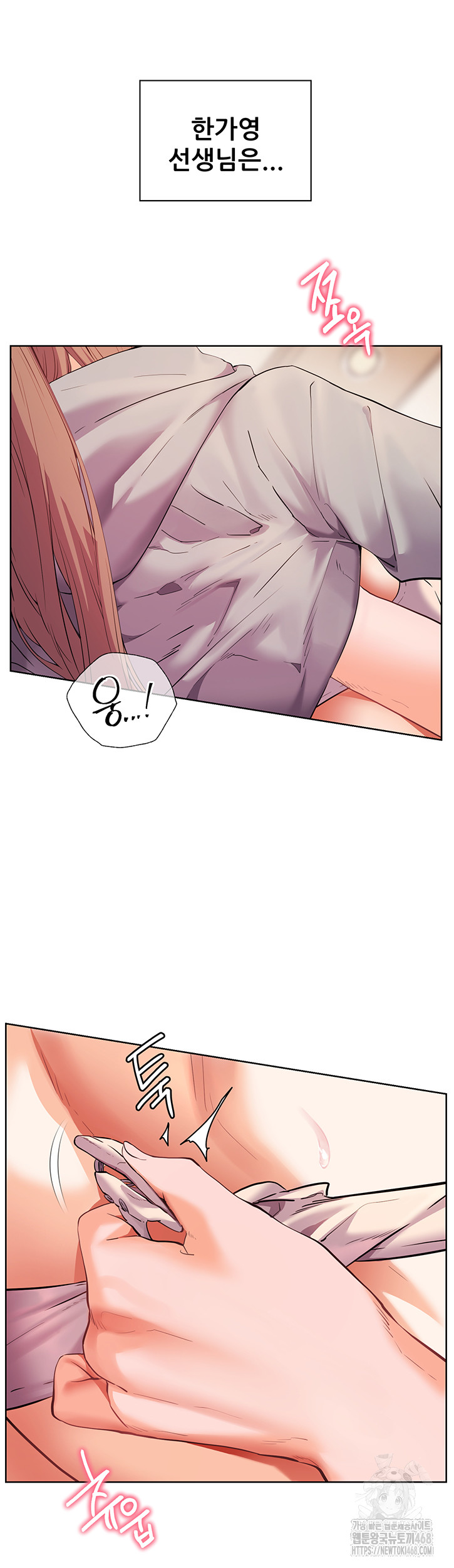 The Teachers’ Efforts Raw Chapter 36 Page 31