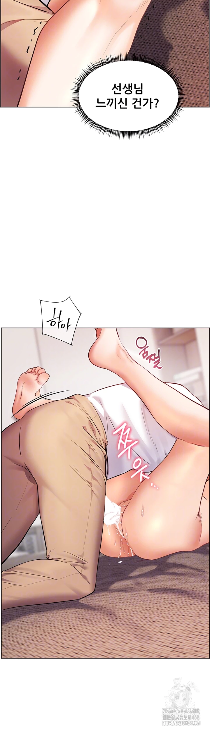 The Teachers’ Efforts Raw Chapter 38 Page 14