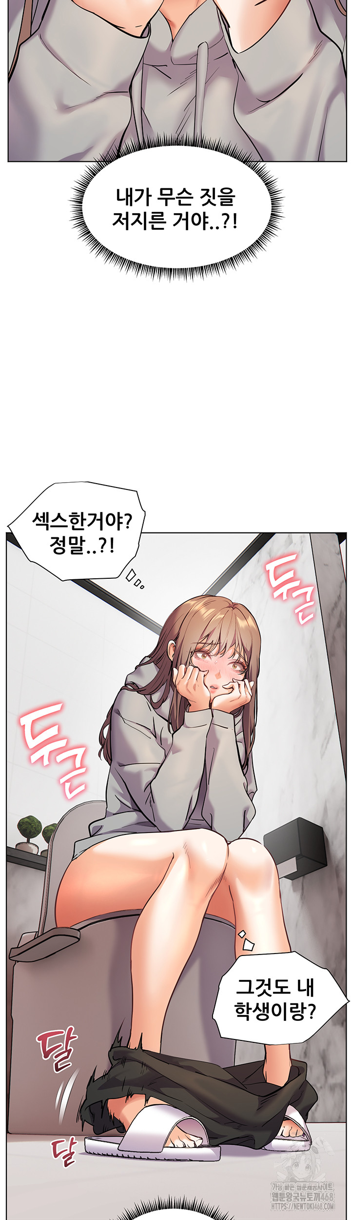 The Teachers’ Efforts Raw Chapter 38 Page 23