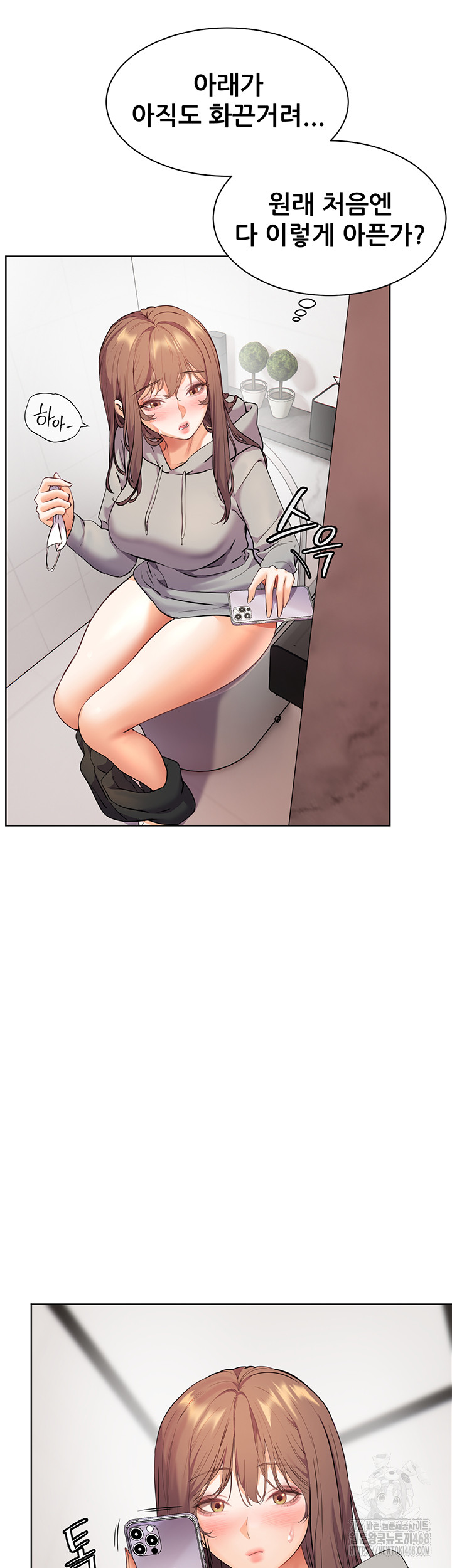 The Teachers’ Efforts Raw Chapter 38 Page 25
