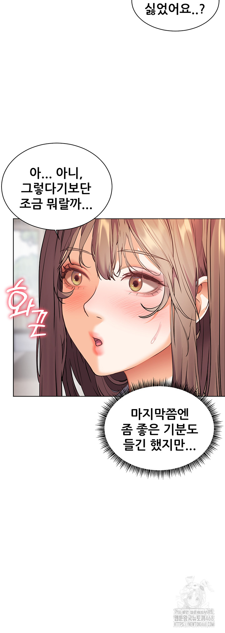 The Teachers’ Efforts Raw Chapter 38 Page 44
