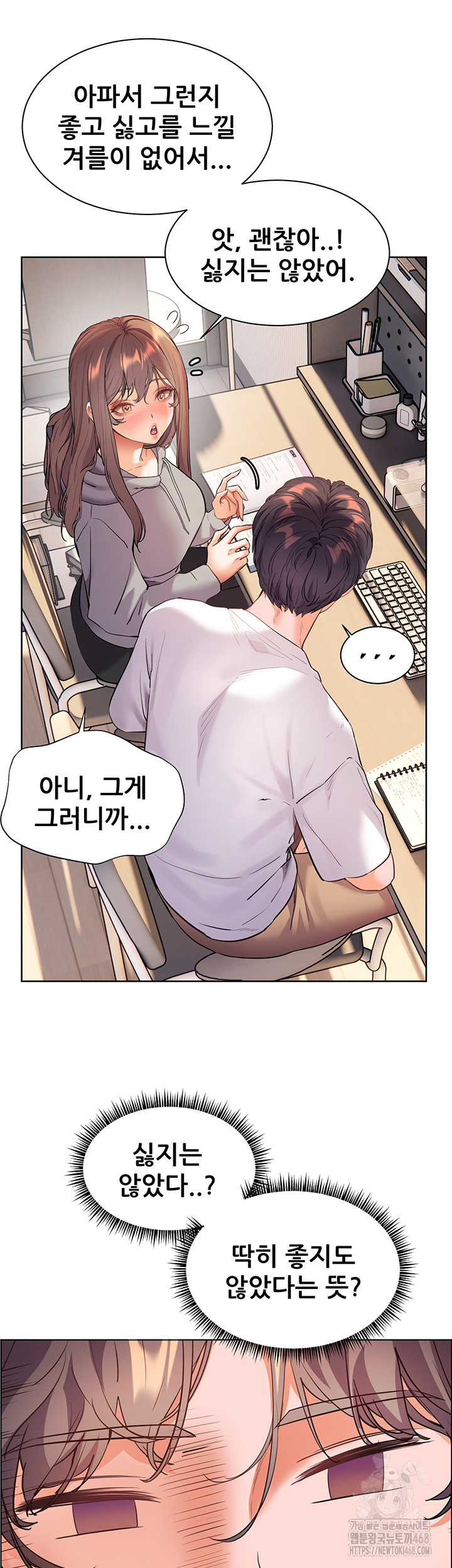 The Teachers’ Efforts Raw Chapter 38 Page 45
