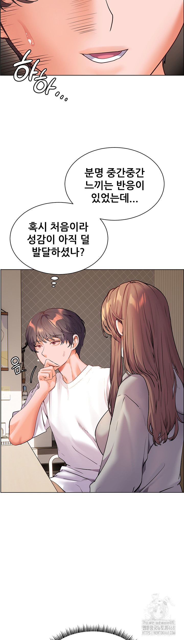 The Teachers’ Efforts Raw Chapter 38 Page 46