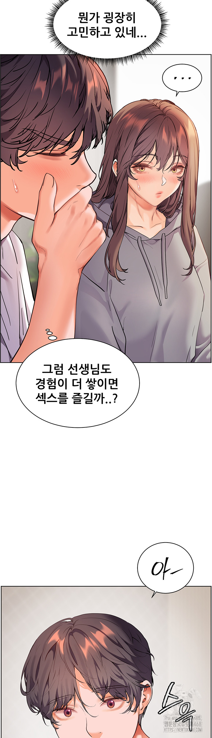 The Teachers’ Efforts Raw Chapter 38 Page 47