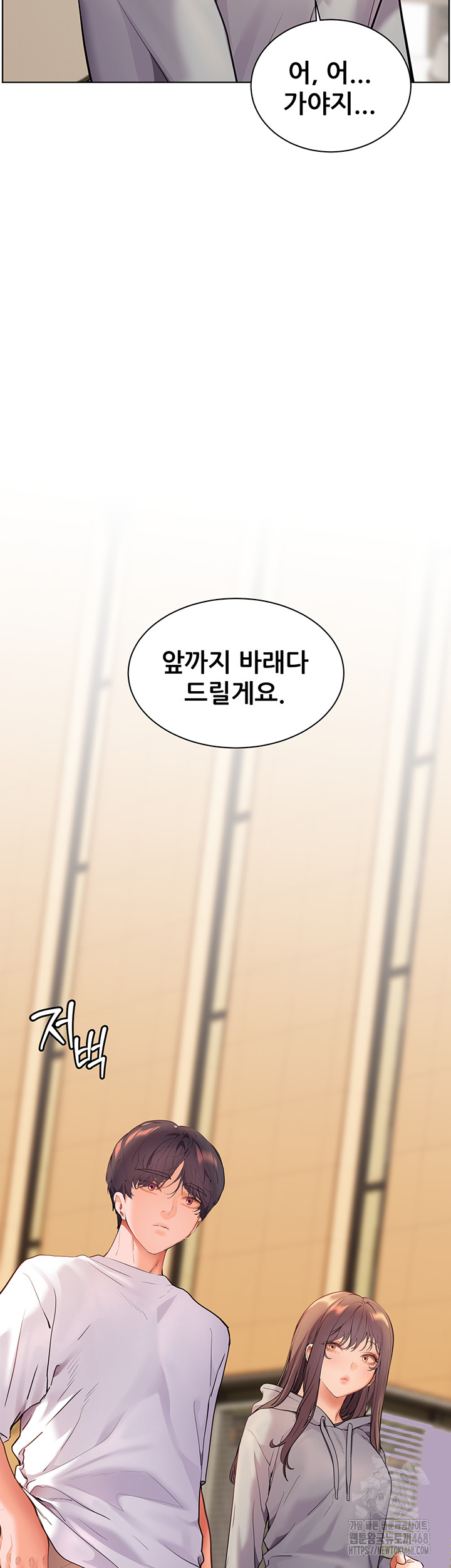 The Teachers’ Efforts Raw Chapter 38 Page 49