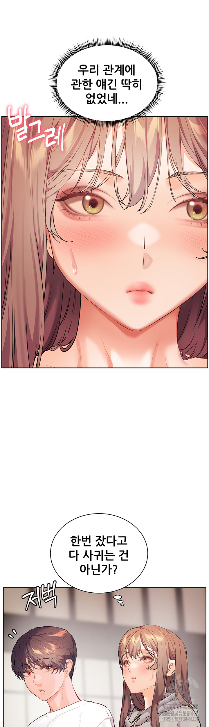 The Teachers’ Efforts Raw Chapter 38 Page 52