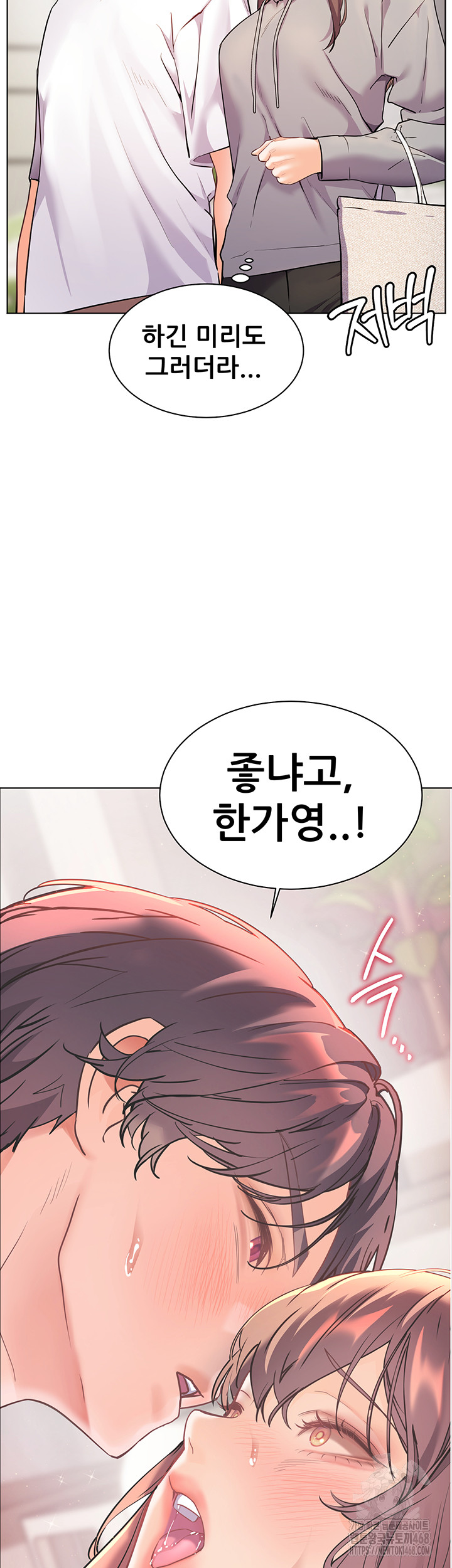 The Teachers’ Efforts Raw Chapter 38 Page 53