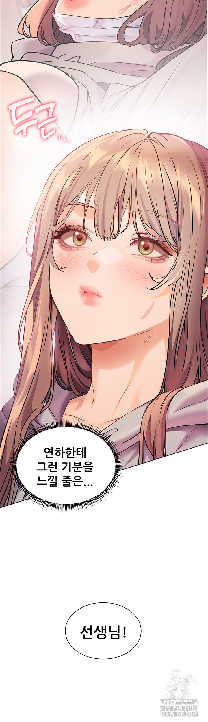 The Teachers’ Efforts Raw Chapter 38 Page 54
