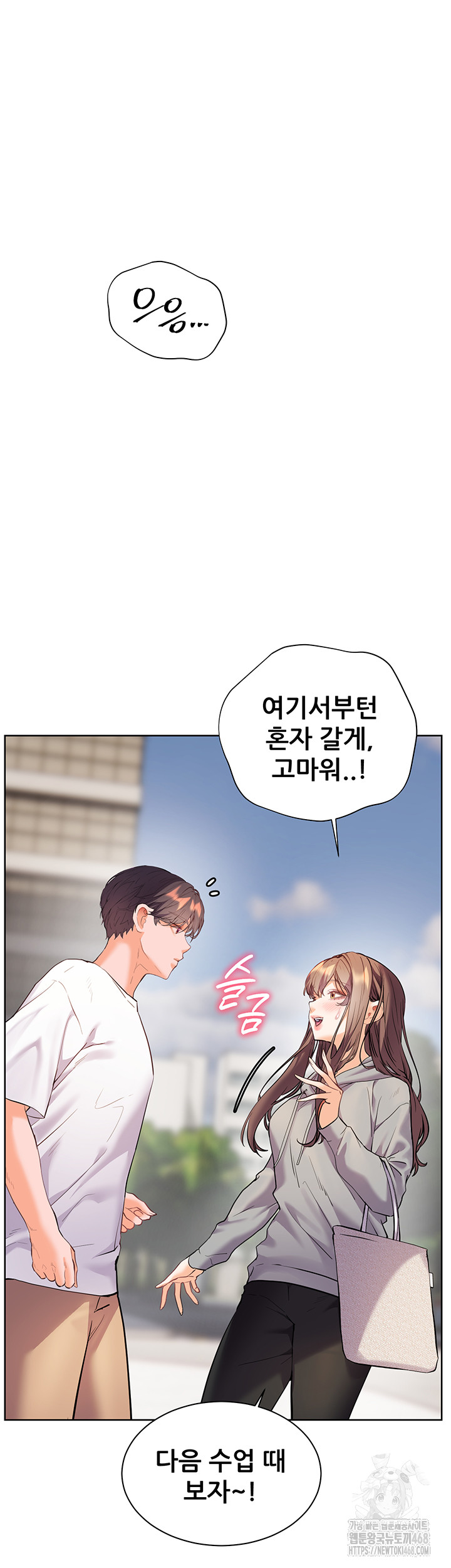 The Teachers’ Efforts Raw Chapter 38 Page 59