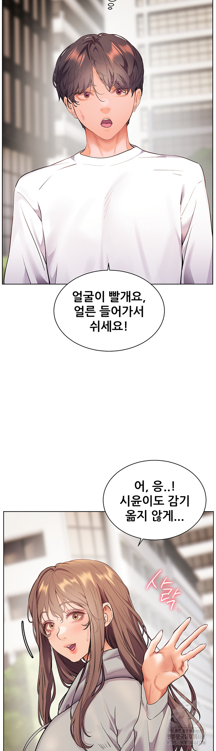 The Teachers’ Efforts Raw Chapter 38 Page 61