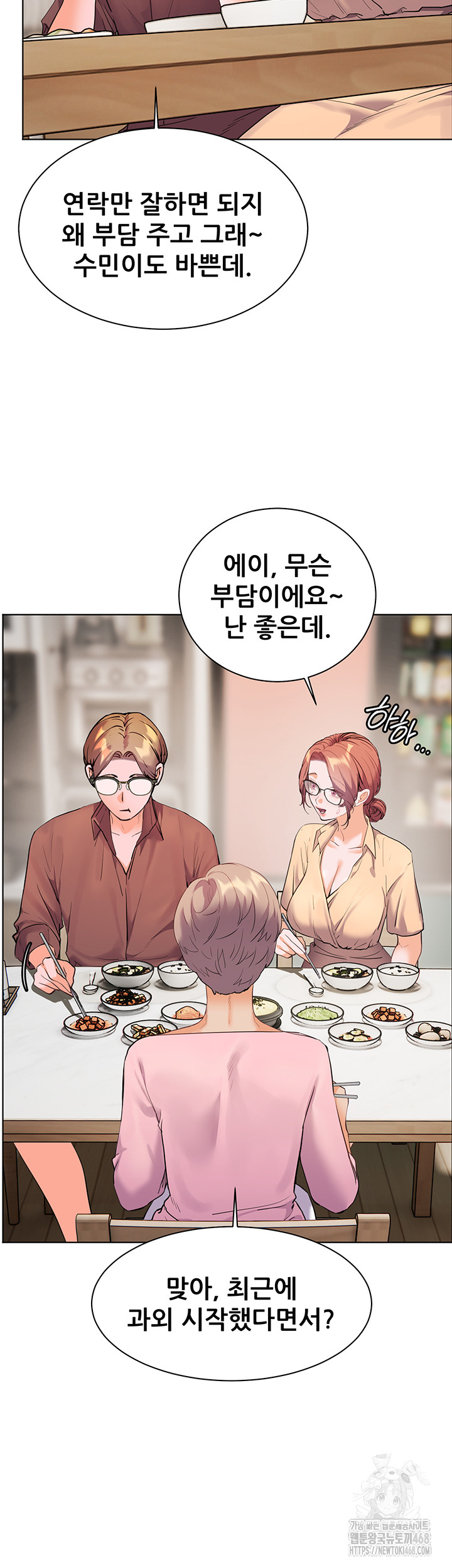 The Teachers’ Efforts Raw Chapter 38 Page 66