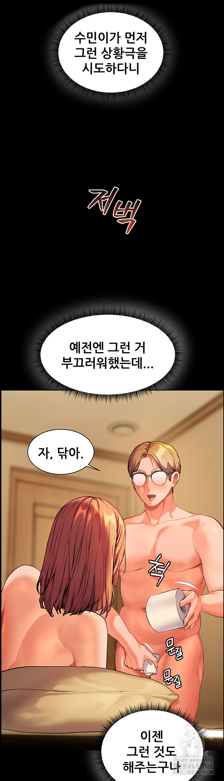 The Teachers’ Efforts Raw Chapter 40 Page 31