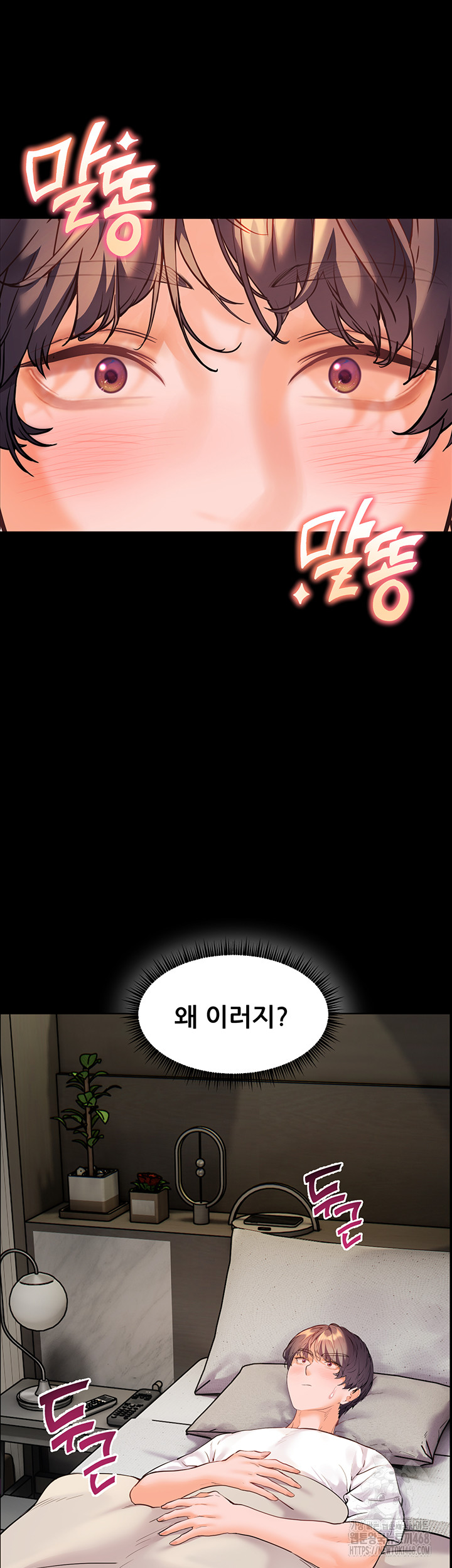 The Teachers’ Efforts Raw Chapter 40 Page 35