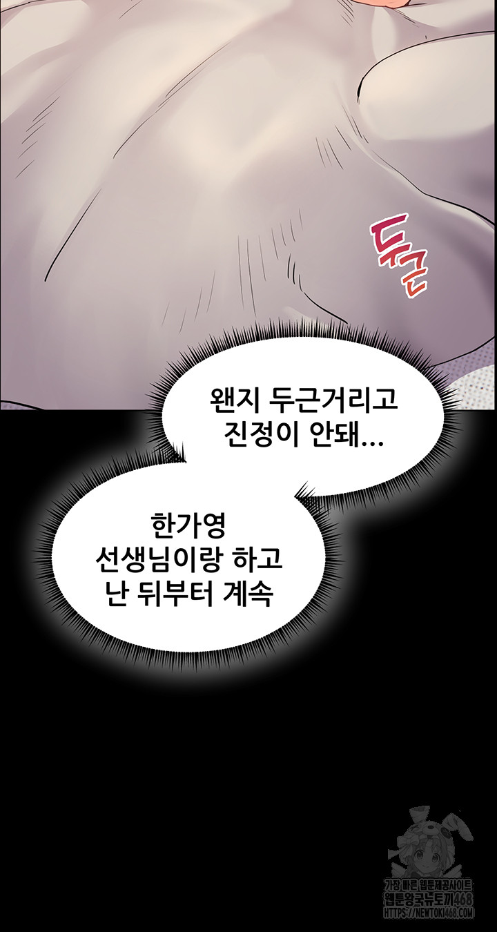 The Teachers’ Efforts Raw Chapter 40 Page 36