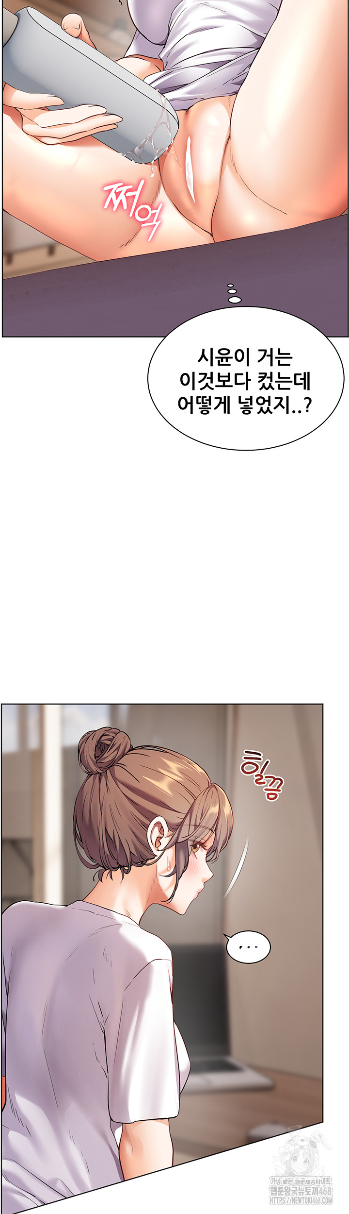 The Teachers’ Efforts Raw Chapter 40 Page 62
