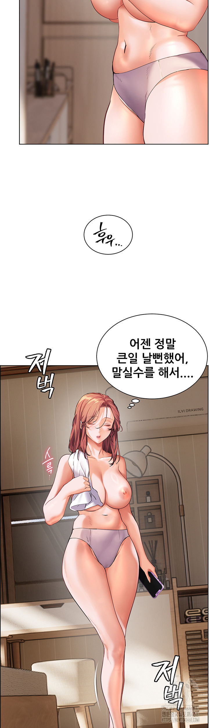 The Teachers’ Efforts Raw Chapter 40 Page 68