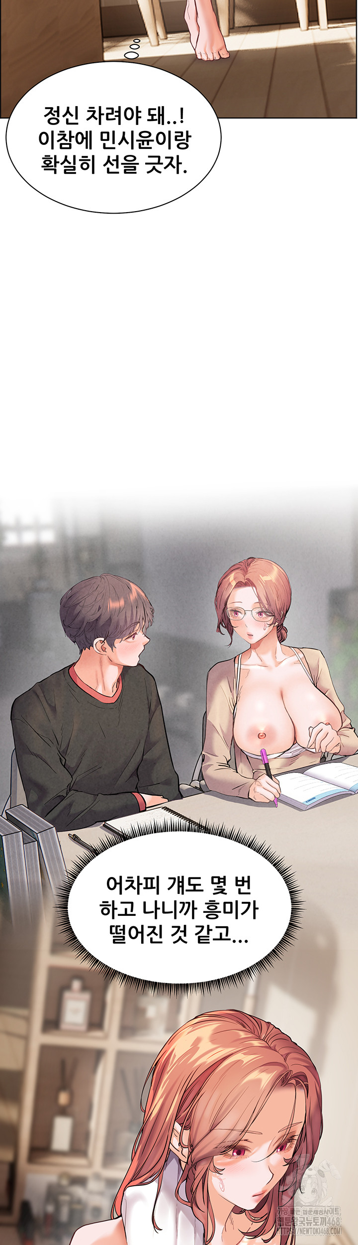 The Teachers’ Efforts Raw Chapter 40 Page 69