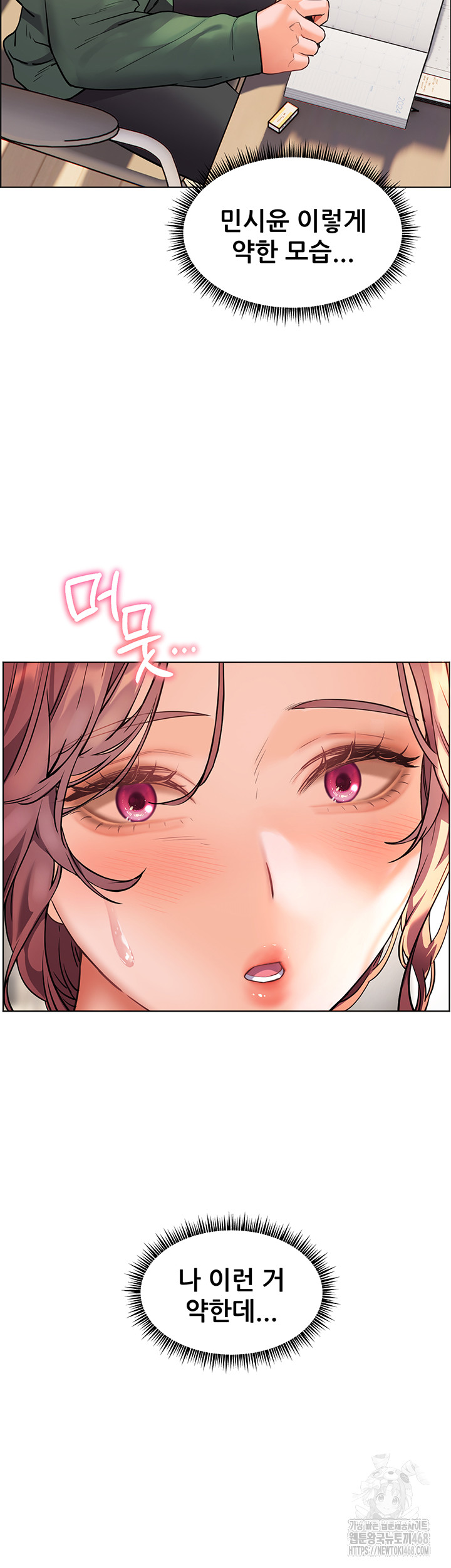 The Teachers’ Efforts Raw Chapter 40 Page 77
