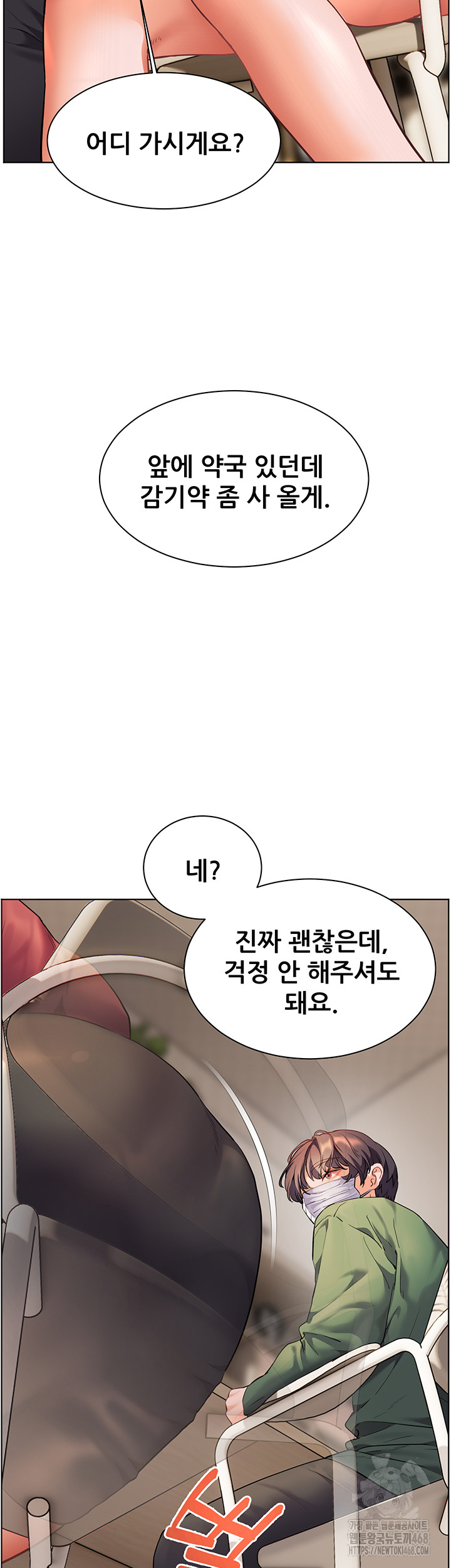 The Teachers’ Efforts Raw Chapter 41 Page 18