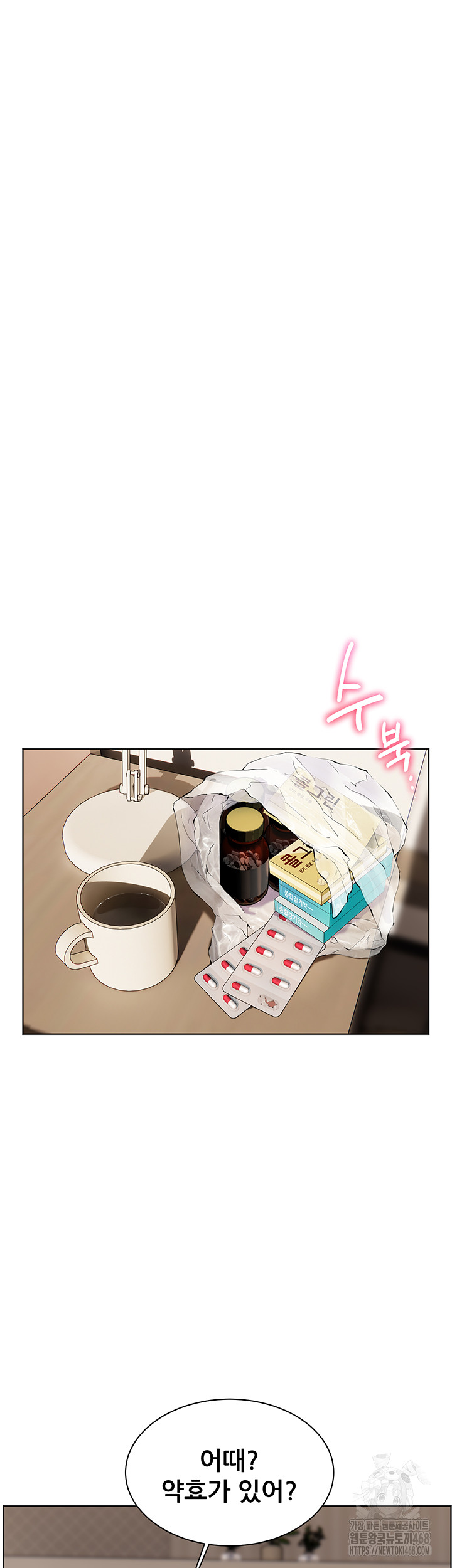 The Teachers’ Efforts Raw Chapter 41 Page 22
