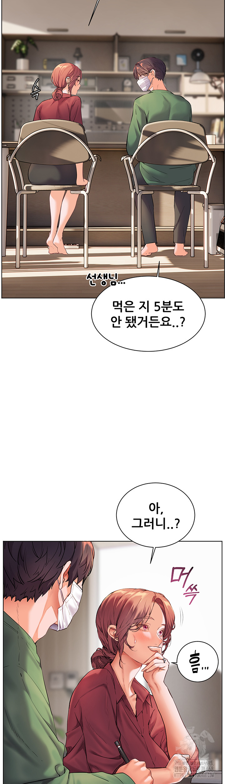 The Teachers’ Efforts Raw Chapter 41 Page 23