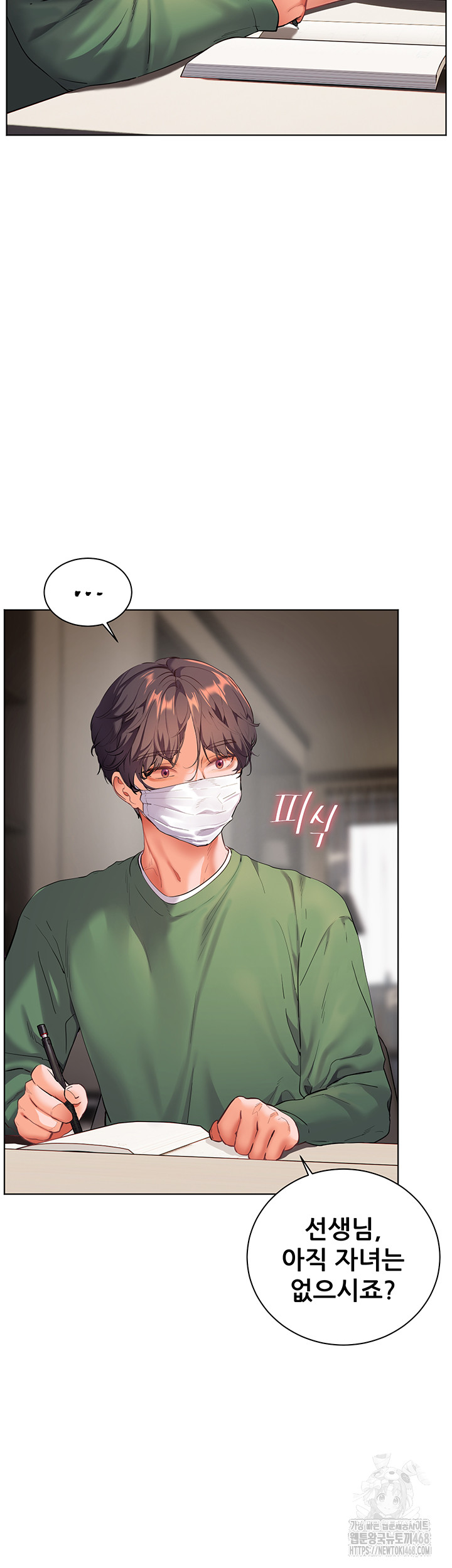 The Teachers’ Efforts Raw Chapter 41 Page 24