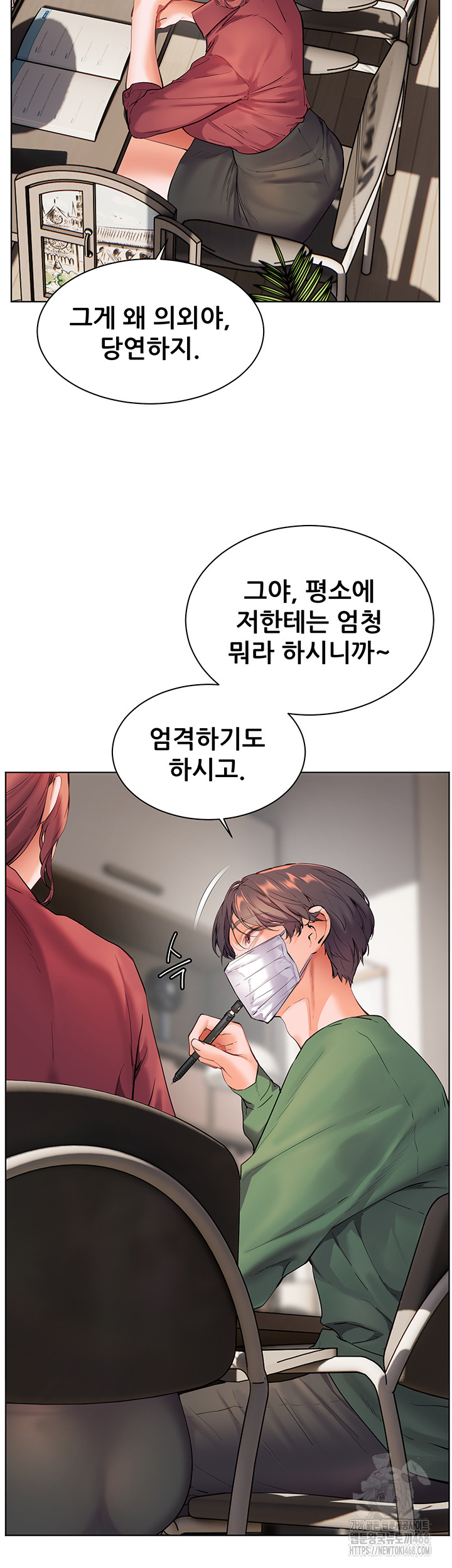 The Teachers’ Efforts Raw Chapter 41 Page 26