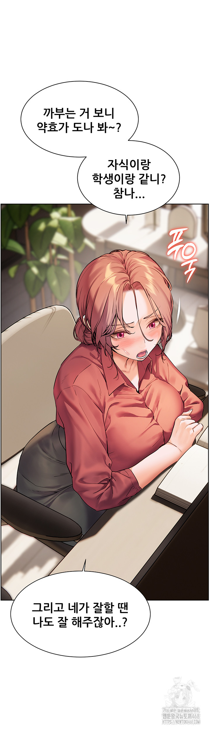 The Teachers’ Efforts Raw Chapter 41 Page 27
