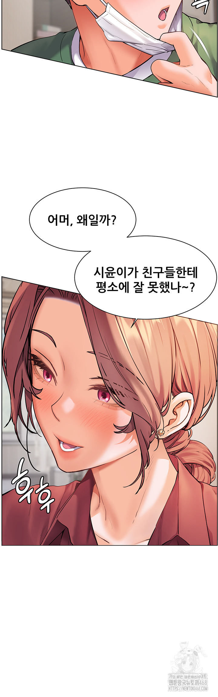 The Teachers’ Efforts Raw Chapter 41 Page 32