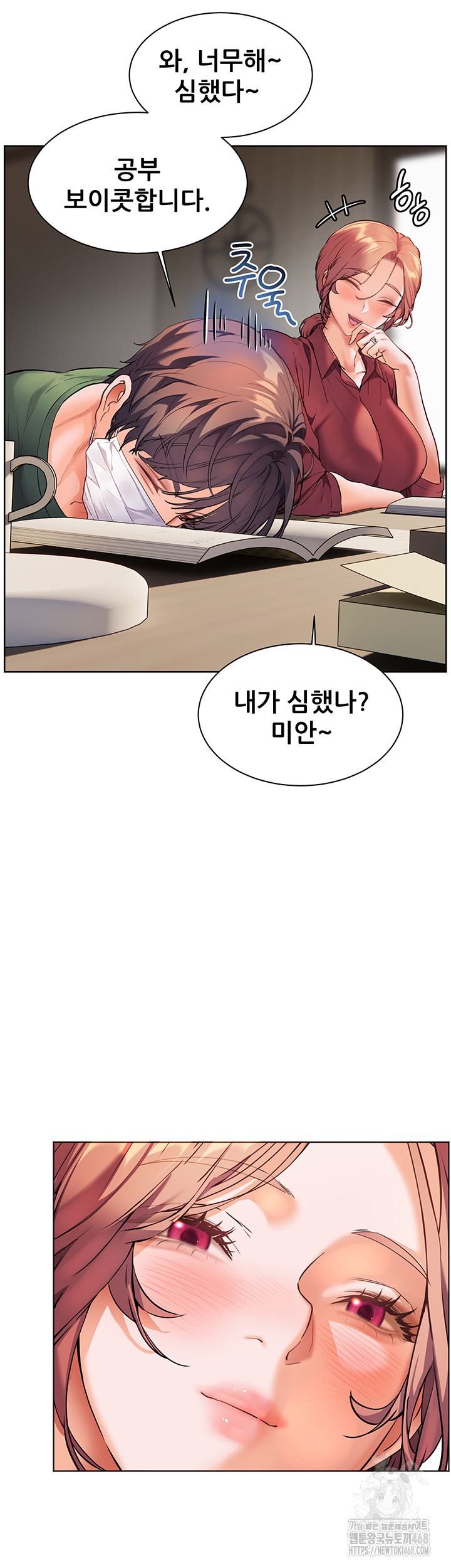 The Teachers’ Efforts Raw Chapter 41 Page 33