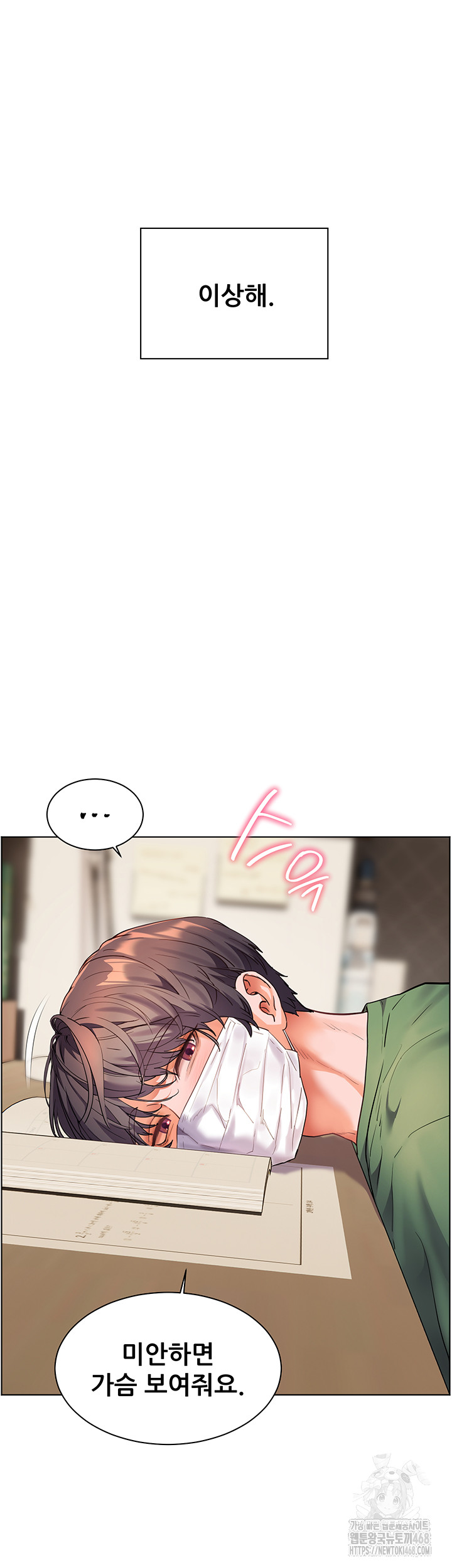 The Teachers’ Efforts Raw Chapter 41 Page 34