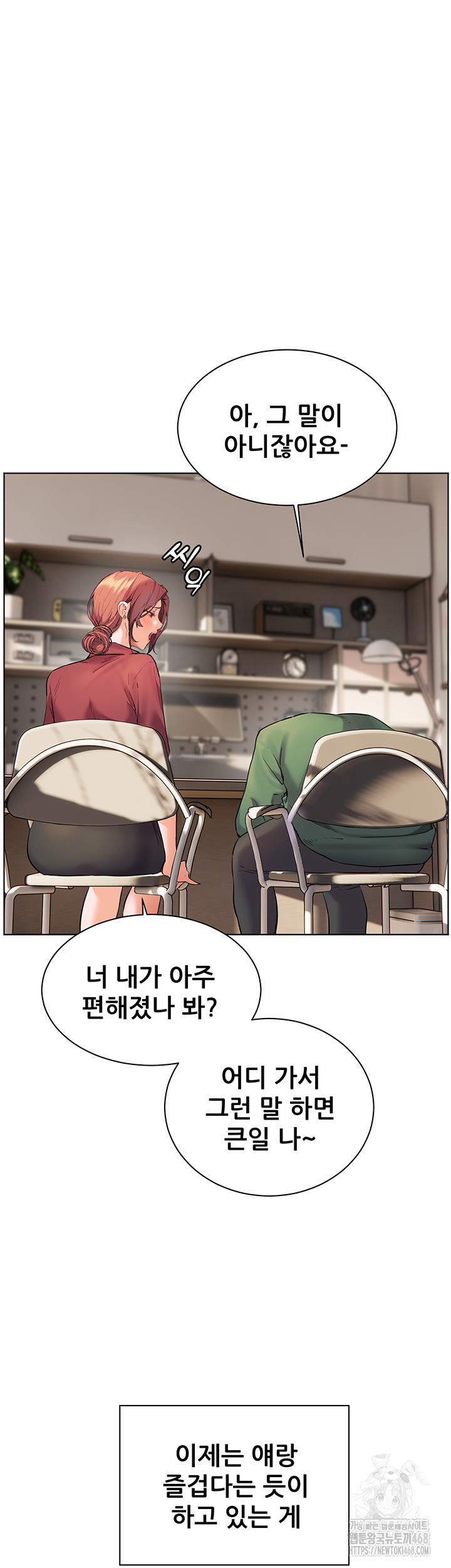 The Teachers’ Efforts Raw Chapter 41 Page 36