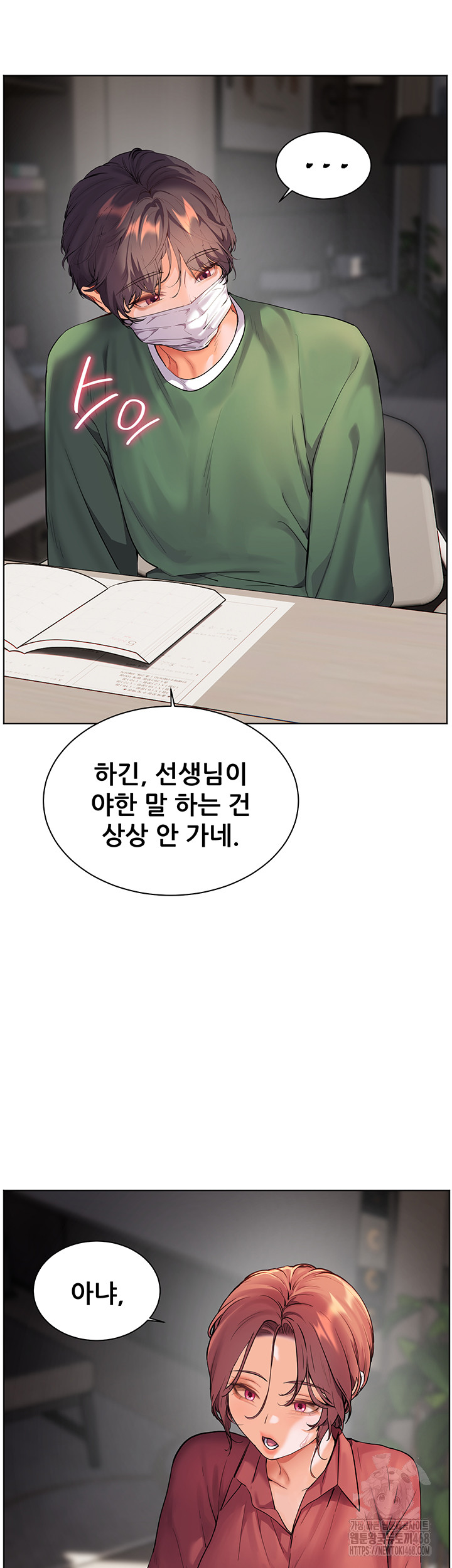 The Teachers’ Efforts Raw Chapter 41 Page 41