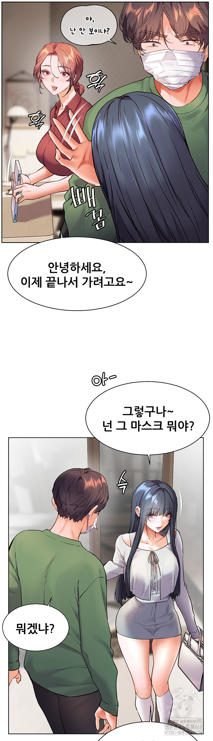 The Teachers’ Efforts Raw Chapter 41 Page 47