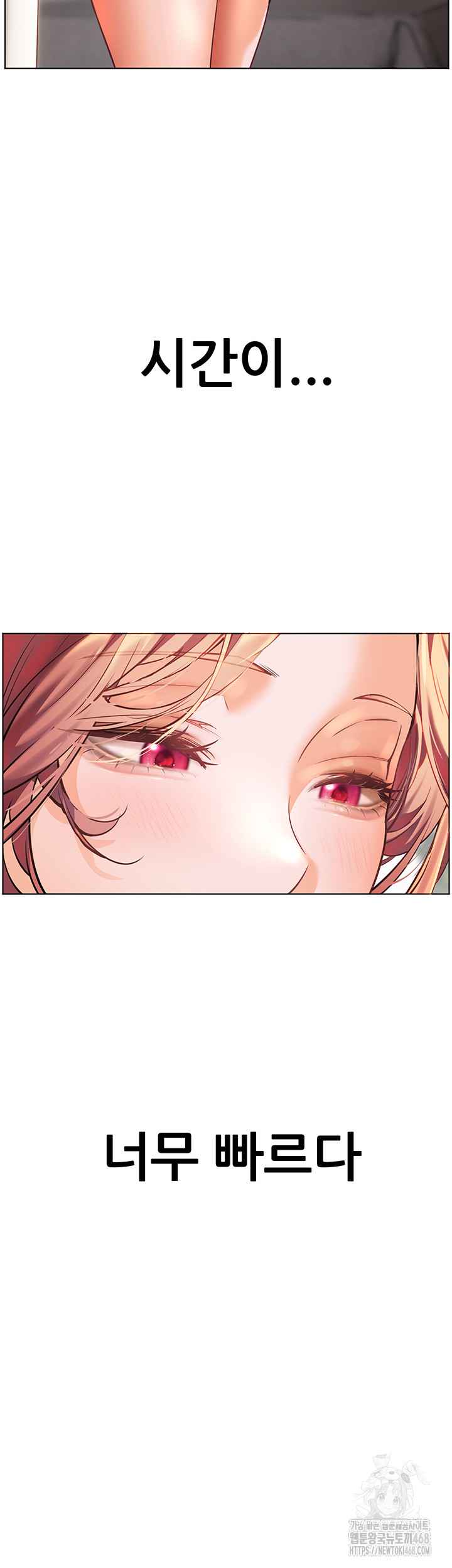 The Teachers’ Efforts Raw Chapter 41 Page 49