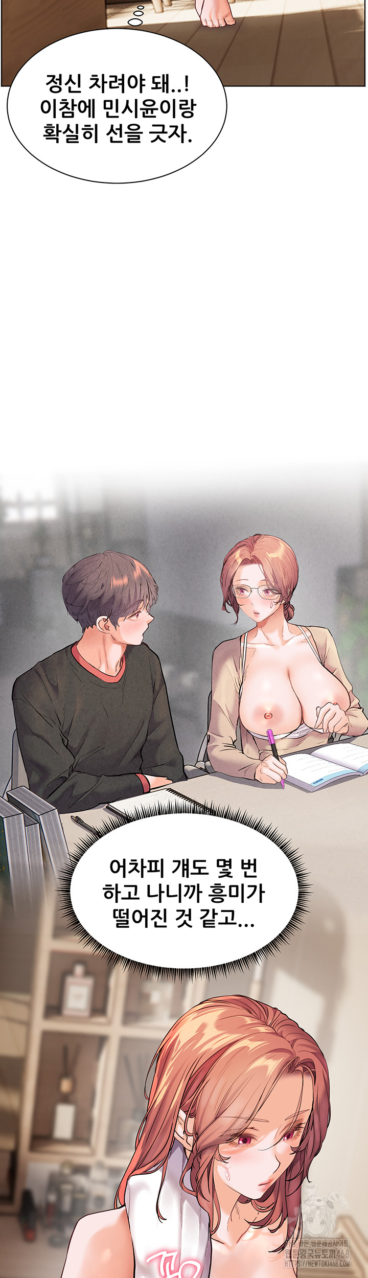 The Teachers’ Efforts Raw Chapter 41 Page 5
