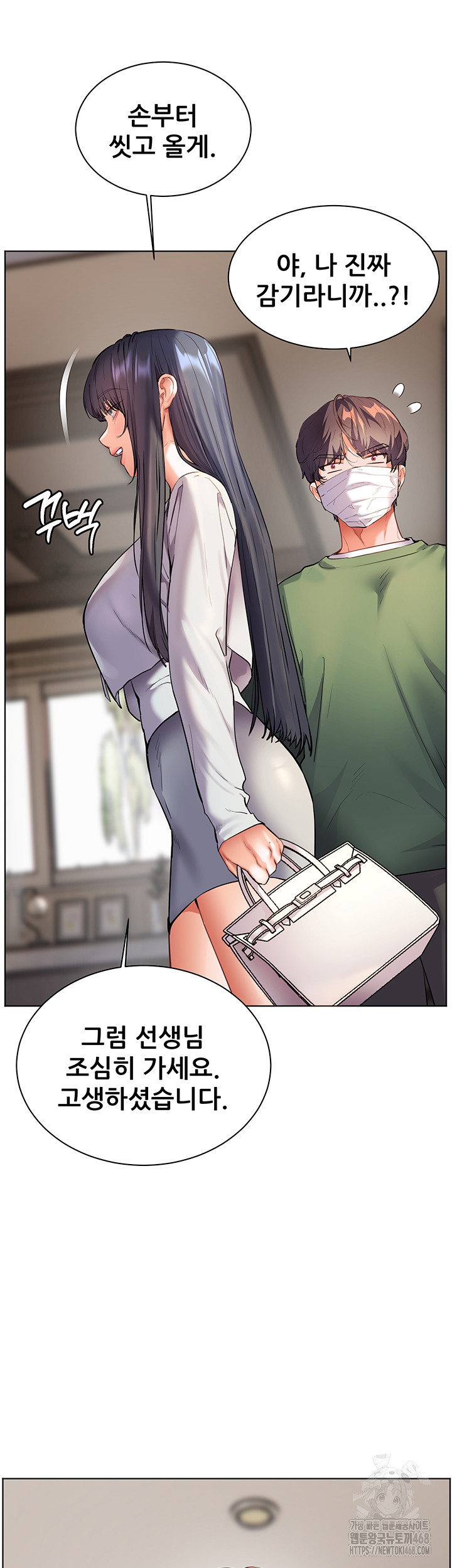 The Teachers’ Efforts Raw Chapter 41 Page 50