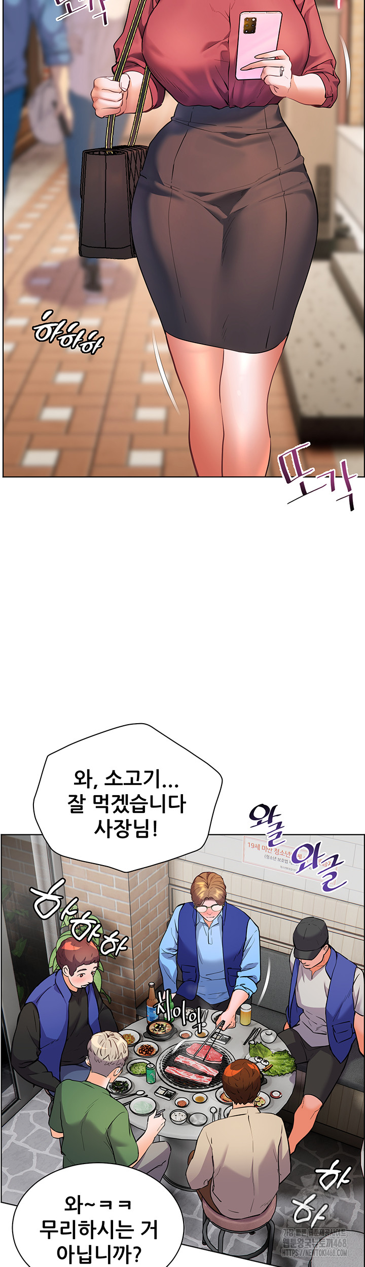 The Teachers’ Efforts Raw Chapter 41 Page 62