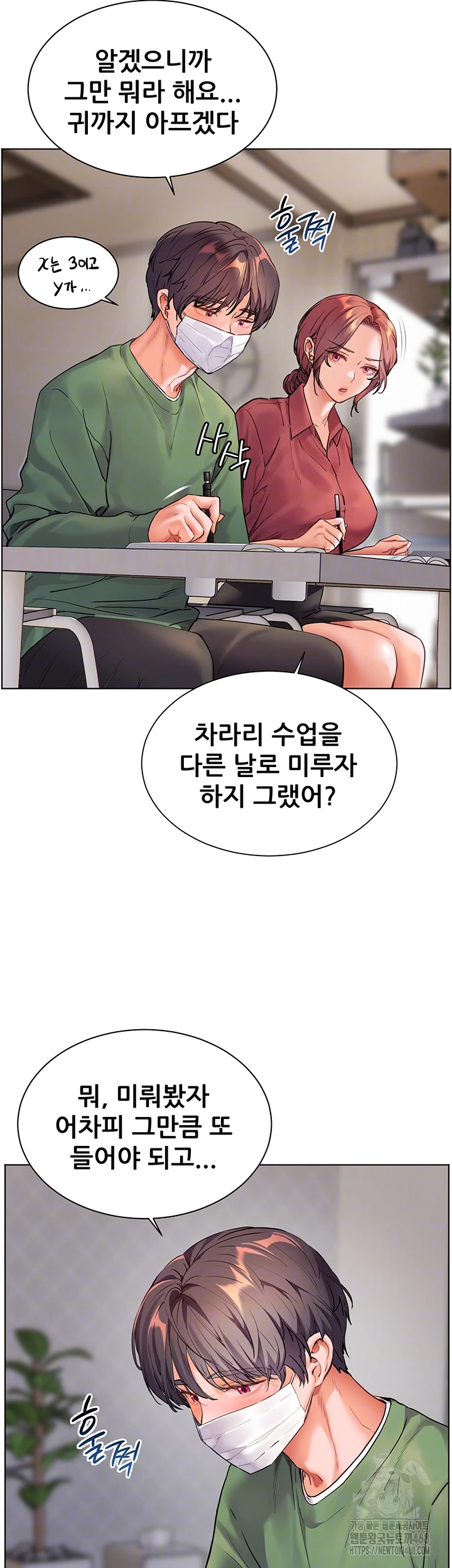 The Teachers’ Efforts Raw Chapter 41 Page 9