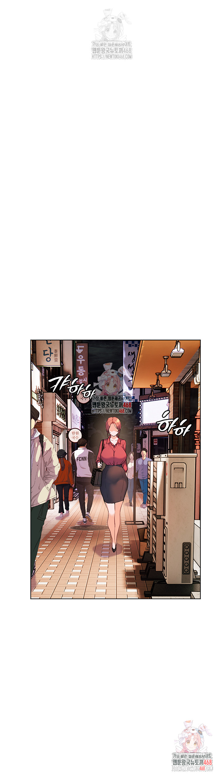 The Teachers’ Efforts Raw Chapter 42 Page 1